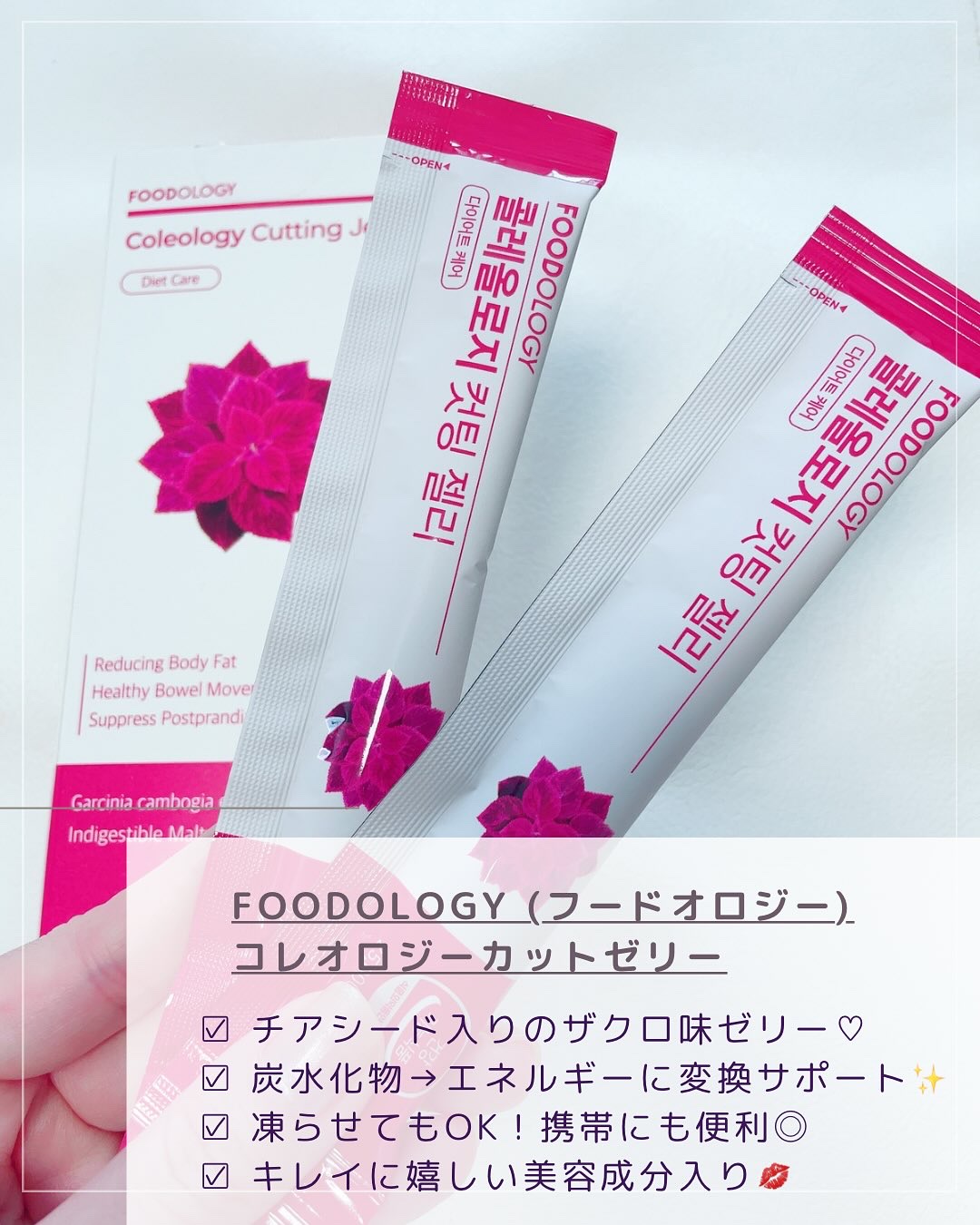 コレオロジーカットゼリー/FOODOLOGY/食品を使ったクチコミ（2枚目）
