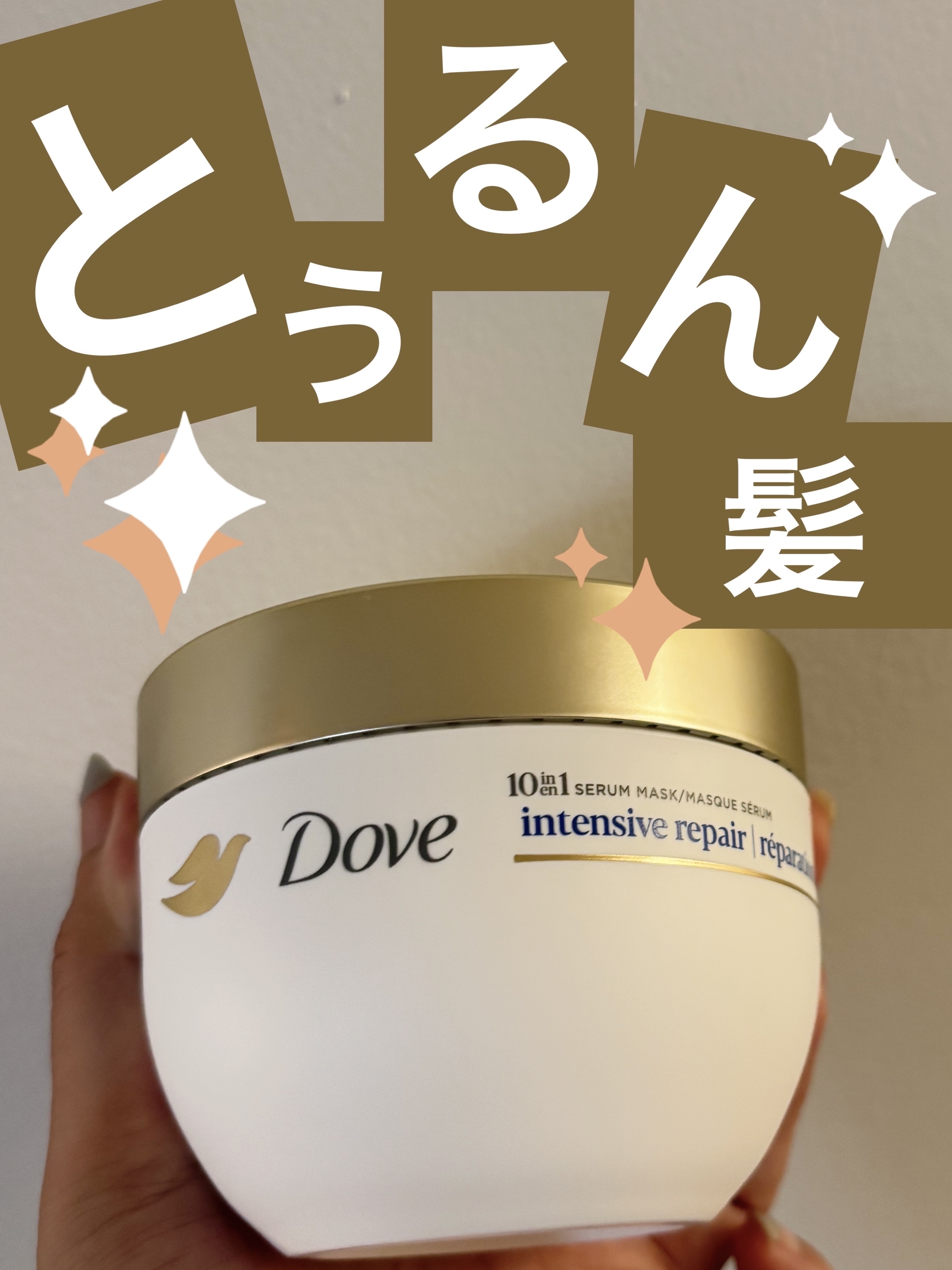 ダメージケア 洗い流すトリートメント/ダヴ/洗い流すヘアトリートメントを使ったクチコミ（1枚目）