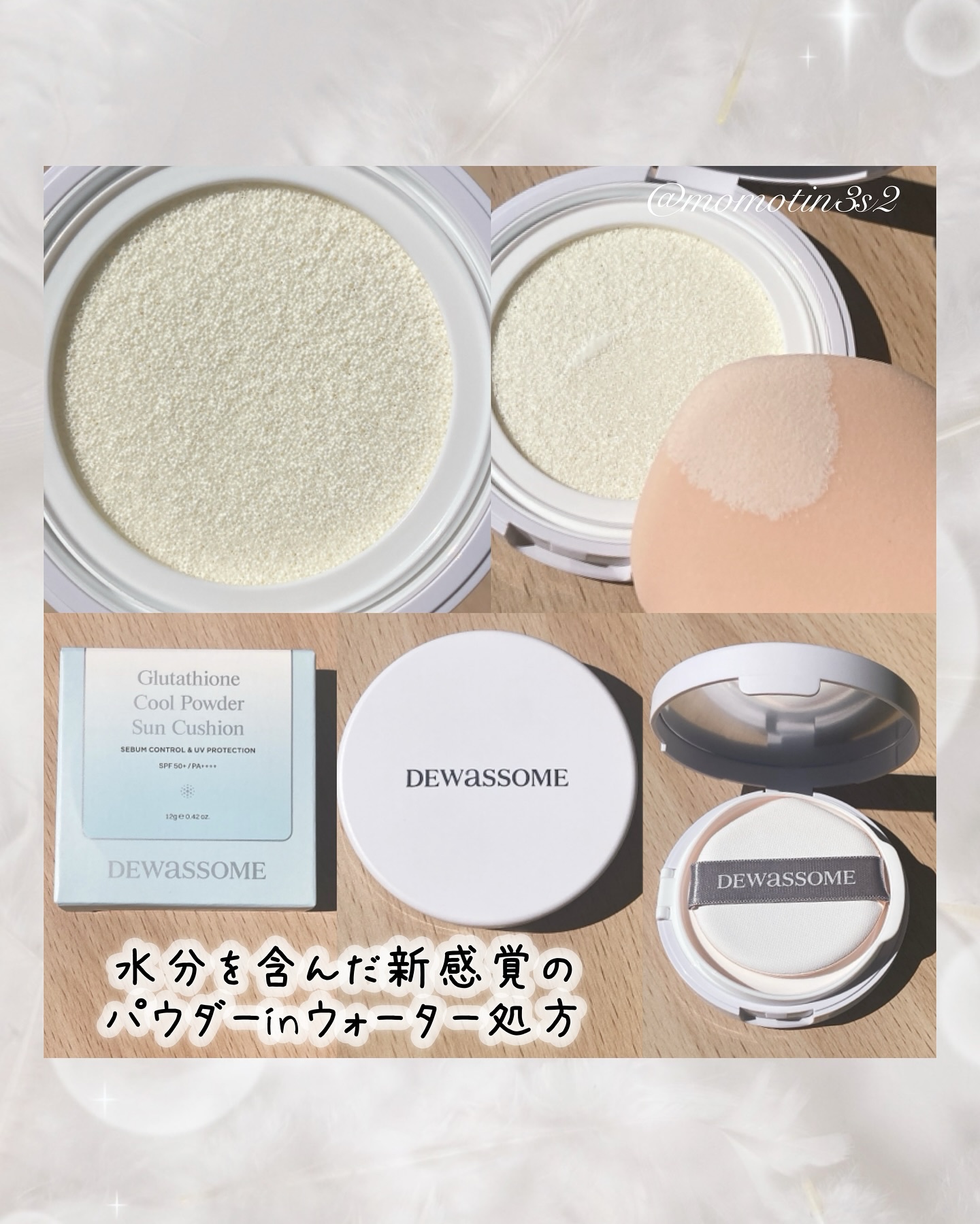 グルタイオン クールパウダー サンクッション/DEWASSOME/クッションファンデーションを使ったクチコミ（2枚目）