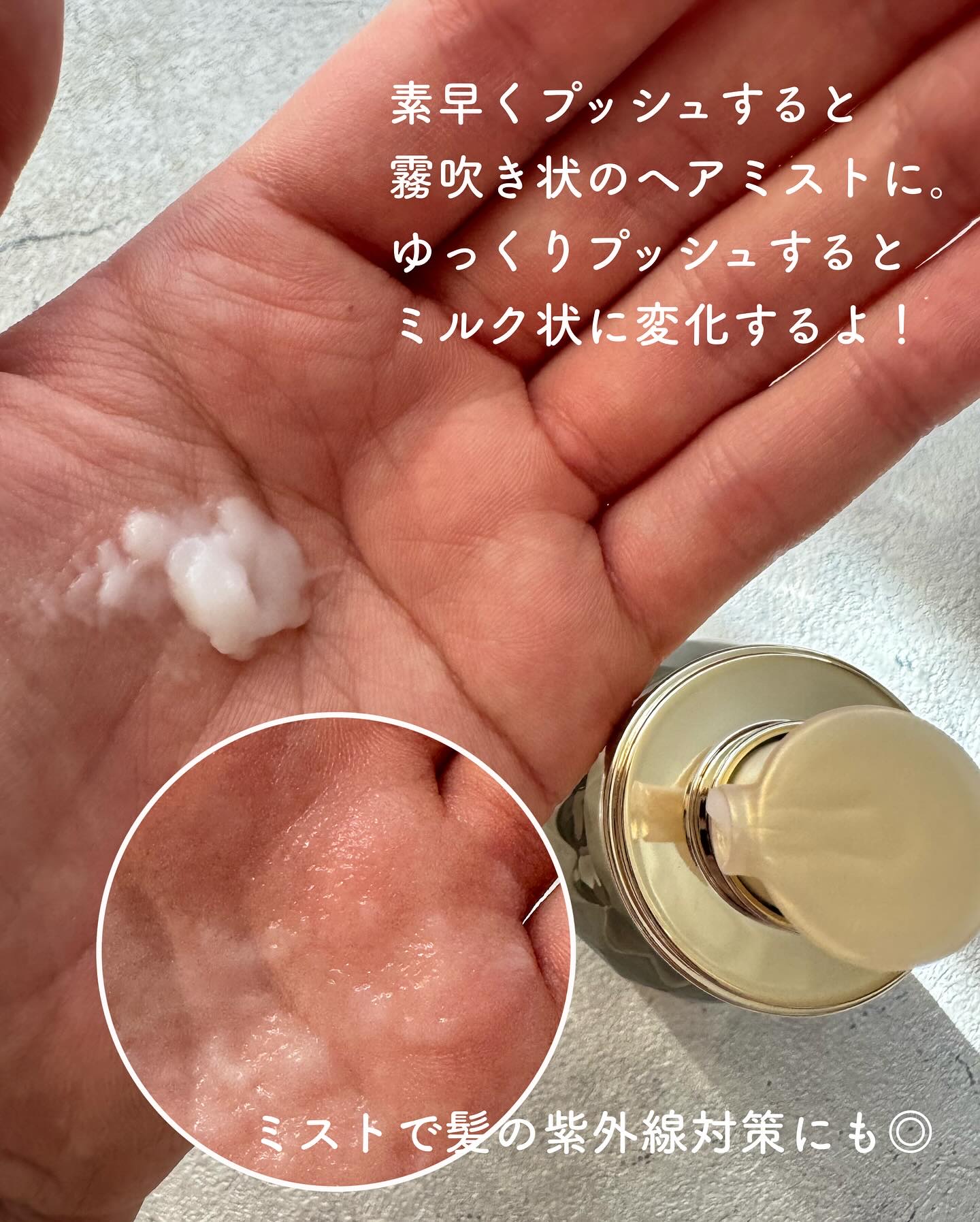 ソラ ウェザーケア クリスタル ヘアミルクインミスト リペアタイプ/SOLA WEATHER CARE/ヘアミストを使ったクチコミ（3枚目）