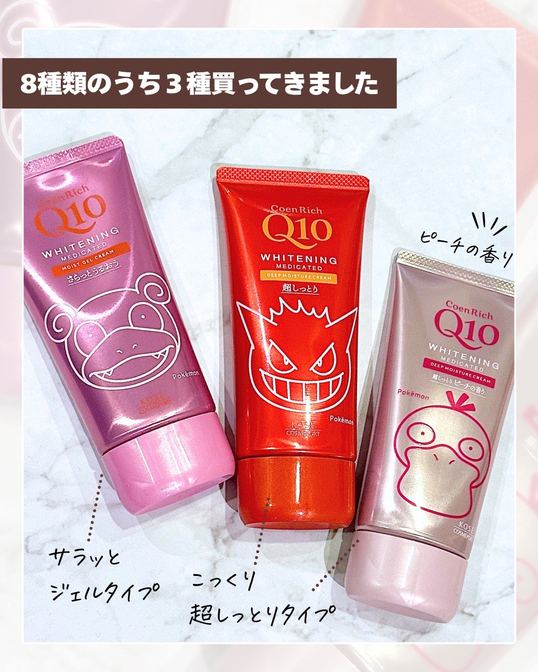 コエンリッチ 薬用ホワイトニング ハンドクリーム ディープモイスチュア【医薬部外品】/コエンリッチQ10/ハンドクリームを使ったクチコミ(3枚目)