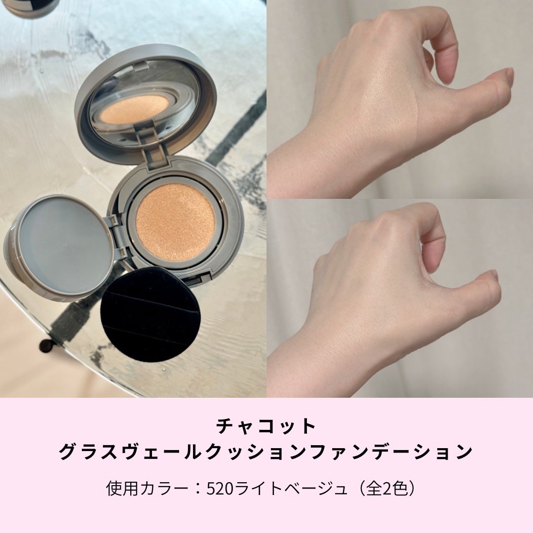 チャコット グラスヴェール クッションファンデーション/チャコット・コスメティクス/クッションファンデーションを使ったクチコミ(2枚目)