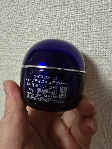 ディープモイスチュアクリーム/ライスフォース/フェイスクリームを使ったクチコミ(2枚目)