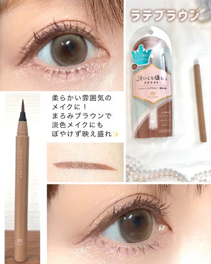 リキッドアイライナーTP/キングダム/リキッドアイライナーを使ったクチコミ(5枚目)