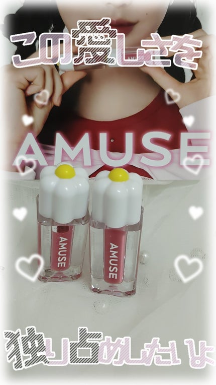 デューティント 09 モーヴグレープ/AMUSE/リップティントの画像