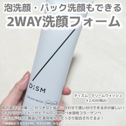 ディズム クリームウォッシュ/DISM/洗顔フォームを使ったクチコミ(2枚目)