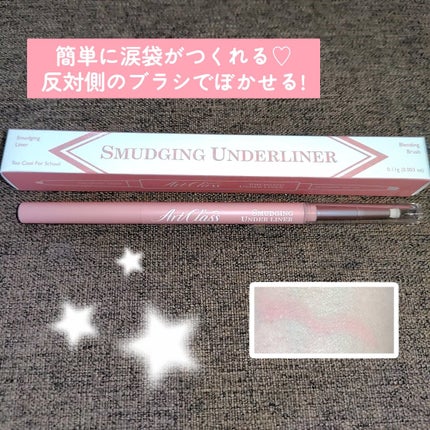 アートクラス スマージングアンダーライナー 08 バニー(Bunny)/too cool for school/ペンシルアイライナーの画像