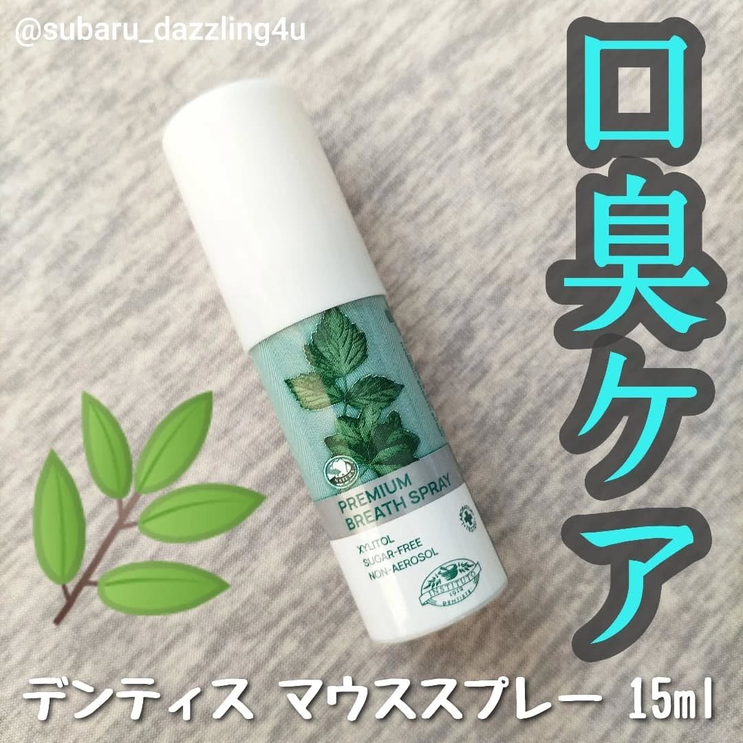 マウススプレー/デンティス/マウスウォッシュ・スプレーを使ったクチコミ（1枚目）