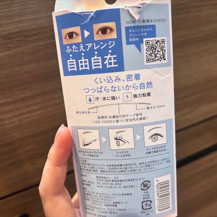 マイクロファイバー /ビー・エヌ/二重まぶた用アイテムを使ったクチコミ(2枚目)