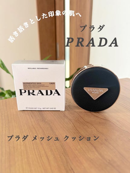 PRADA AUGMENTED SKIN LN25 クッションファンデーション プラダ メッシュ クッション LN25 / PRADA BEAUTY | LIPS