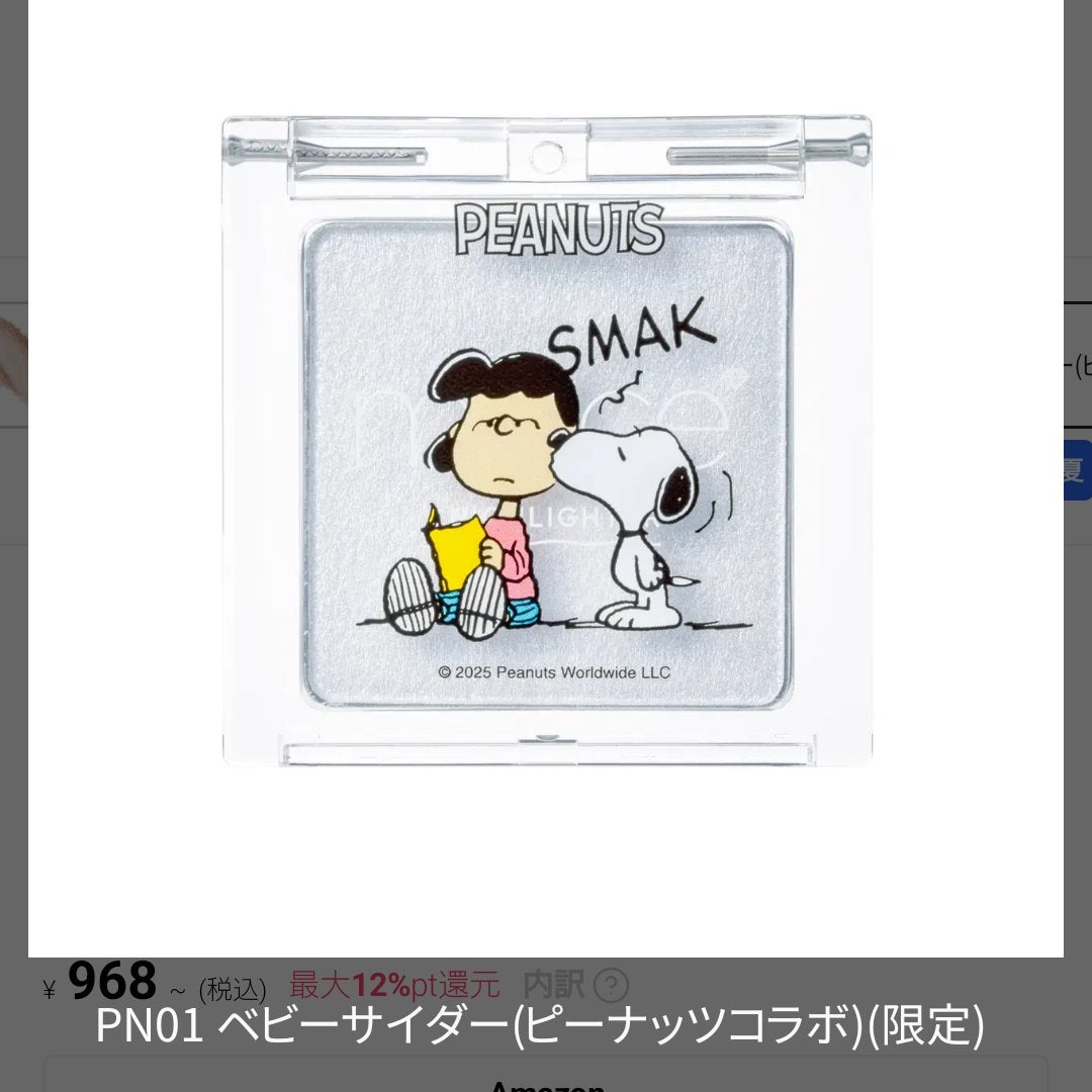 うるみハイライター/muice/パウダーハイライトを使ったクチコミ(1枚目)