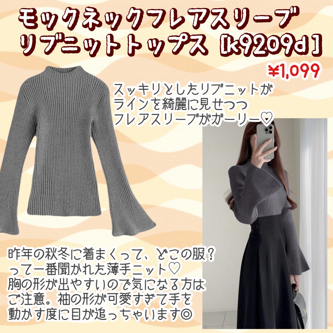 *yui* on LIPS 「GRLの秋アイテム(大人でも着れるもの)をピックしてみました〜..」(2枚目)