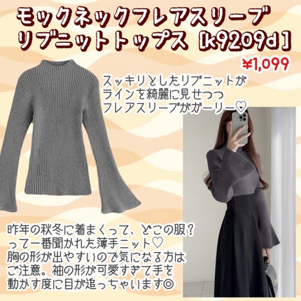 *yui* on LIPS 「GRLの秋アイテム(大人でも着れるもの)をピックしてみました〜..」(2枚目)