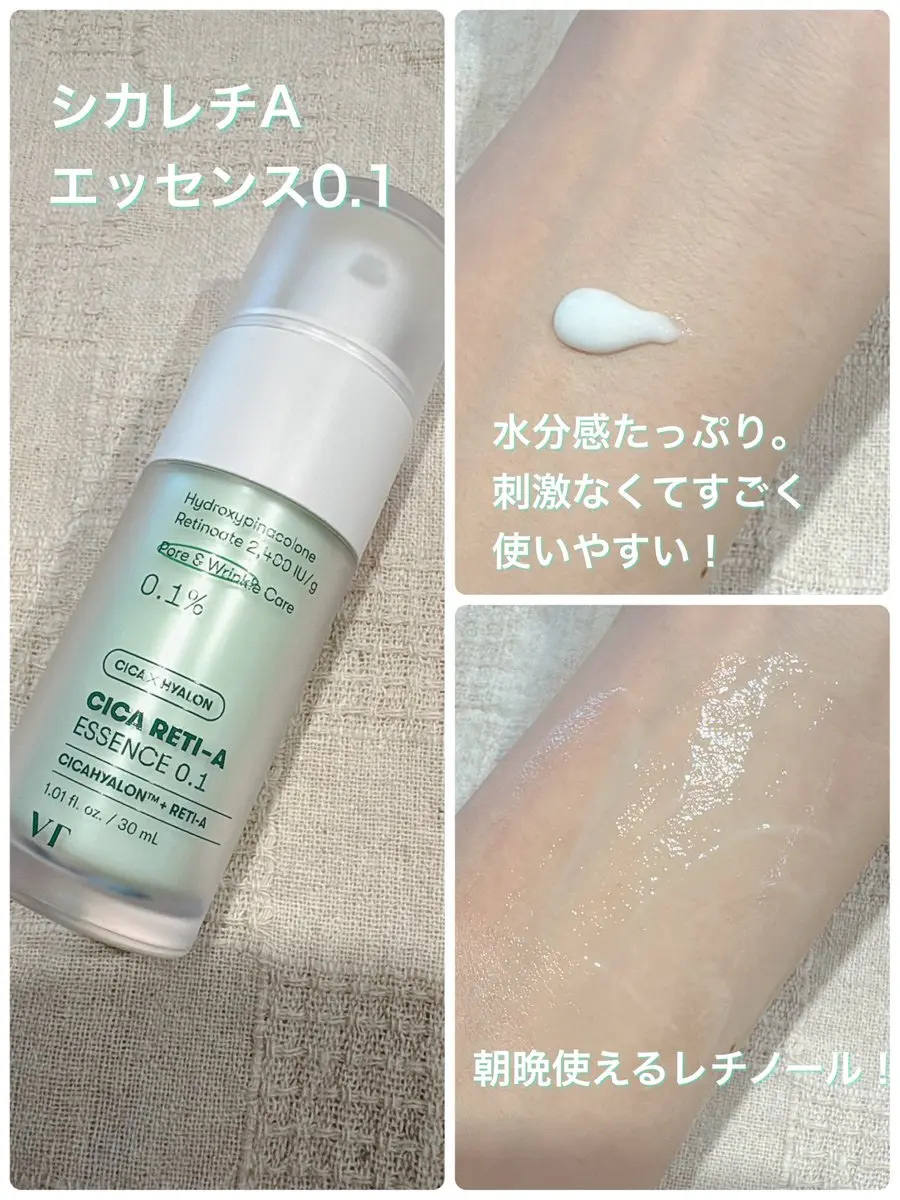 シカレチA エッセンス0.1/VT/美容液を使ったクチコミ（3枚目）