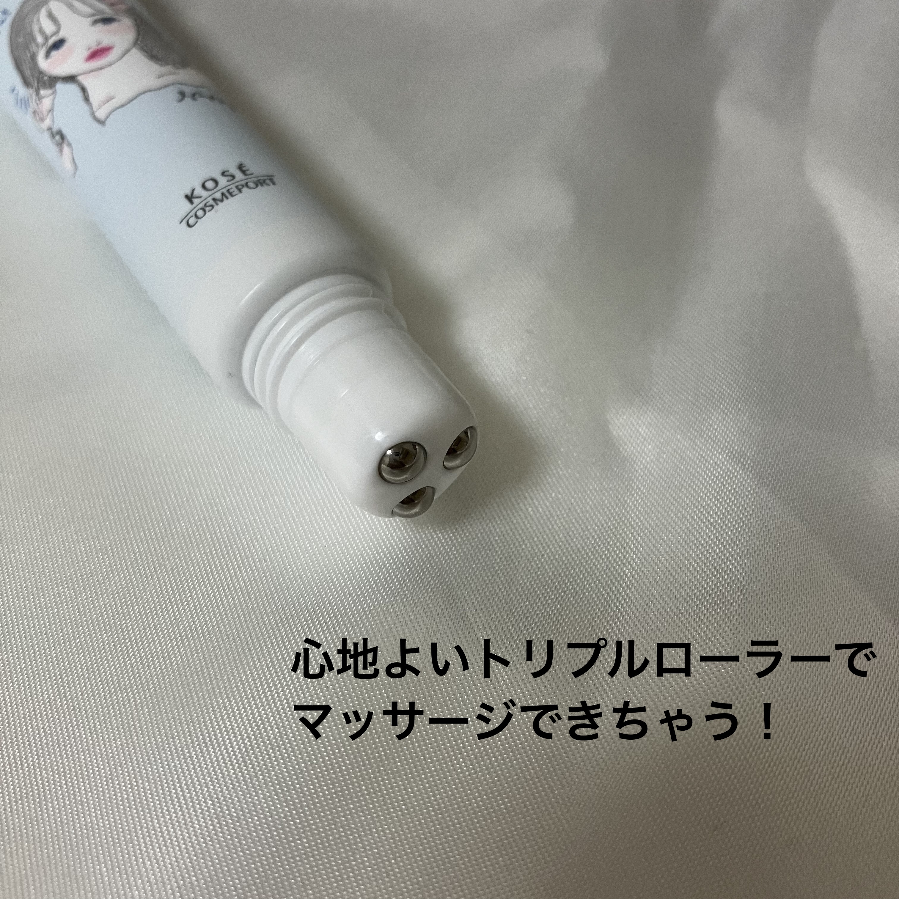 ごめんね素肌　無垢美ちゃんアイセラム/クリアターン/アイケア・アイクリームを使ったクチコミ（3枚目）