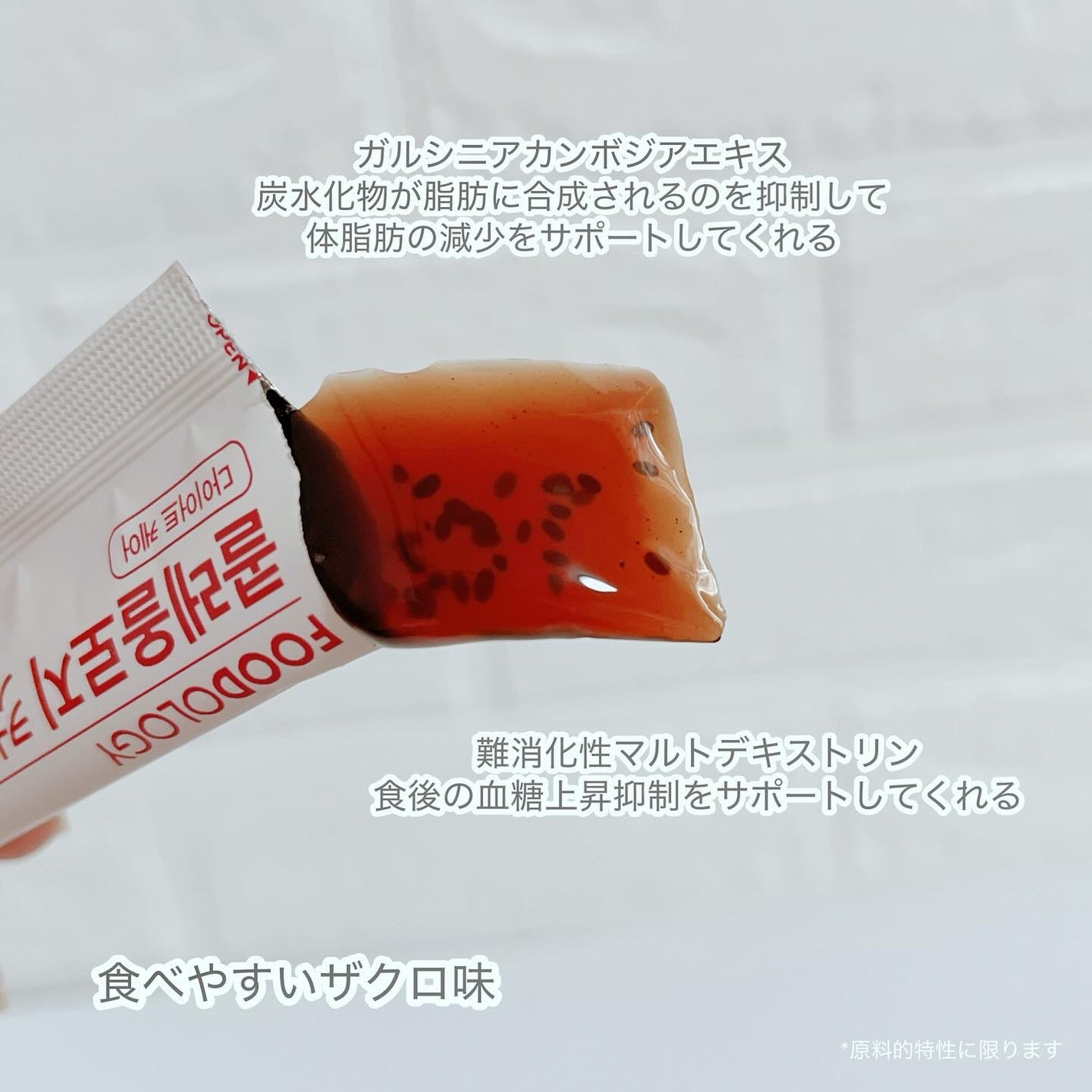 コレオロジーカットゼリー/FOODOLOGY/食品を使ったクチコミ(4枚目)