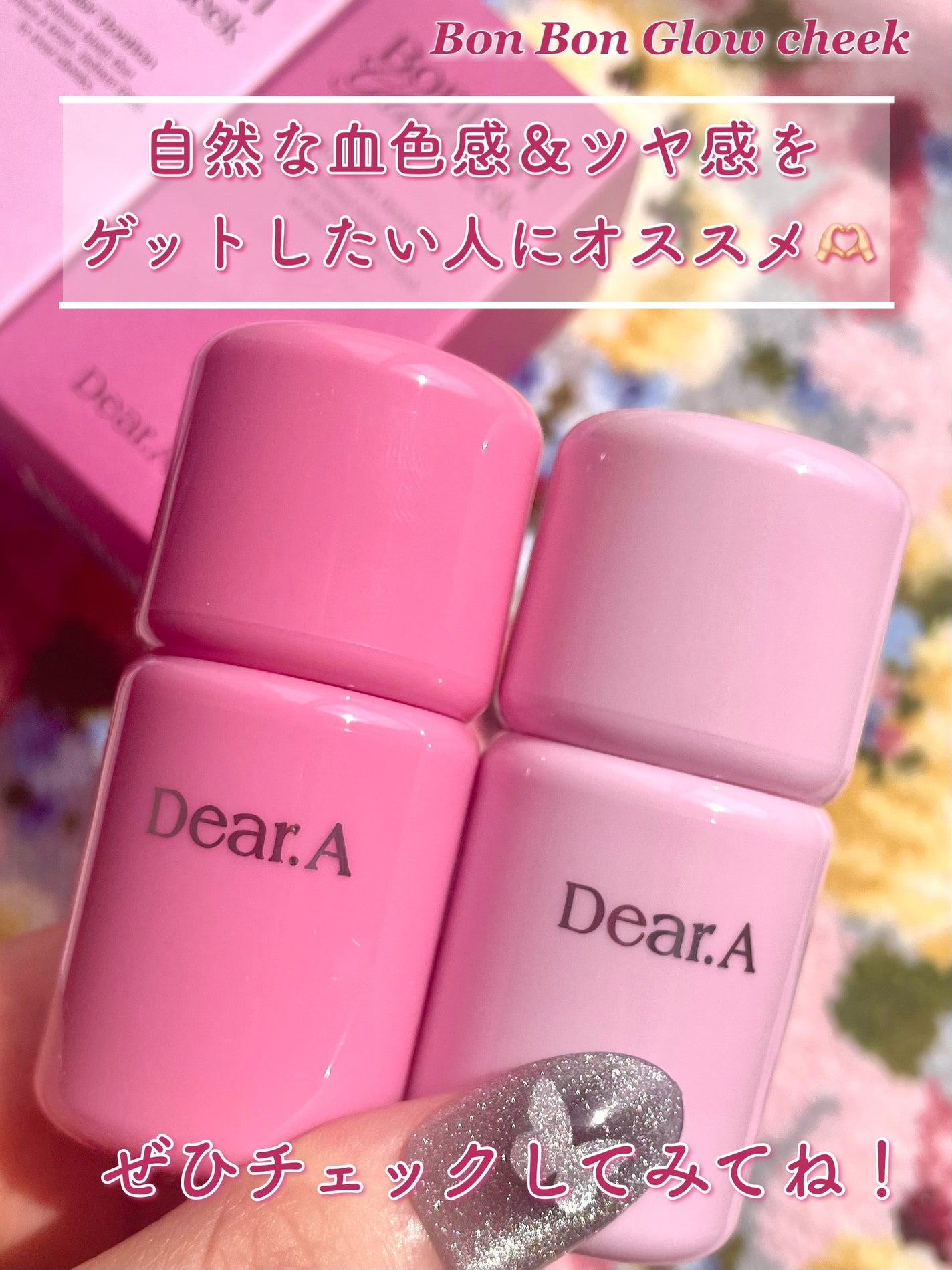 ボンボングロウチーク/Dear.A/リキッドチークを使ったクチコミ(6枚目)