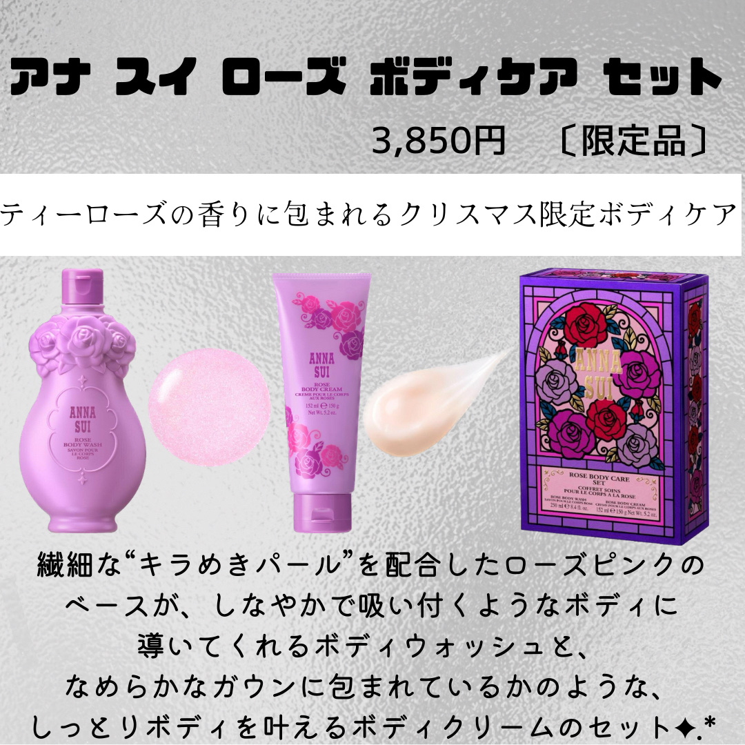 アナ スイ ローズ ボディパウダー/ANNA SUI/ボディパウダーを使ったクチコミ（2枚目）