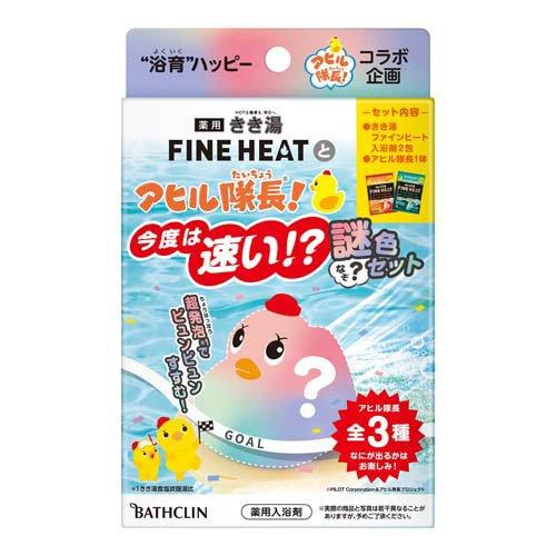 きき湯 ファインヒートとアヒル隊長 今度は速い 謎色セット