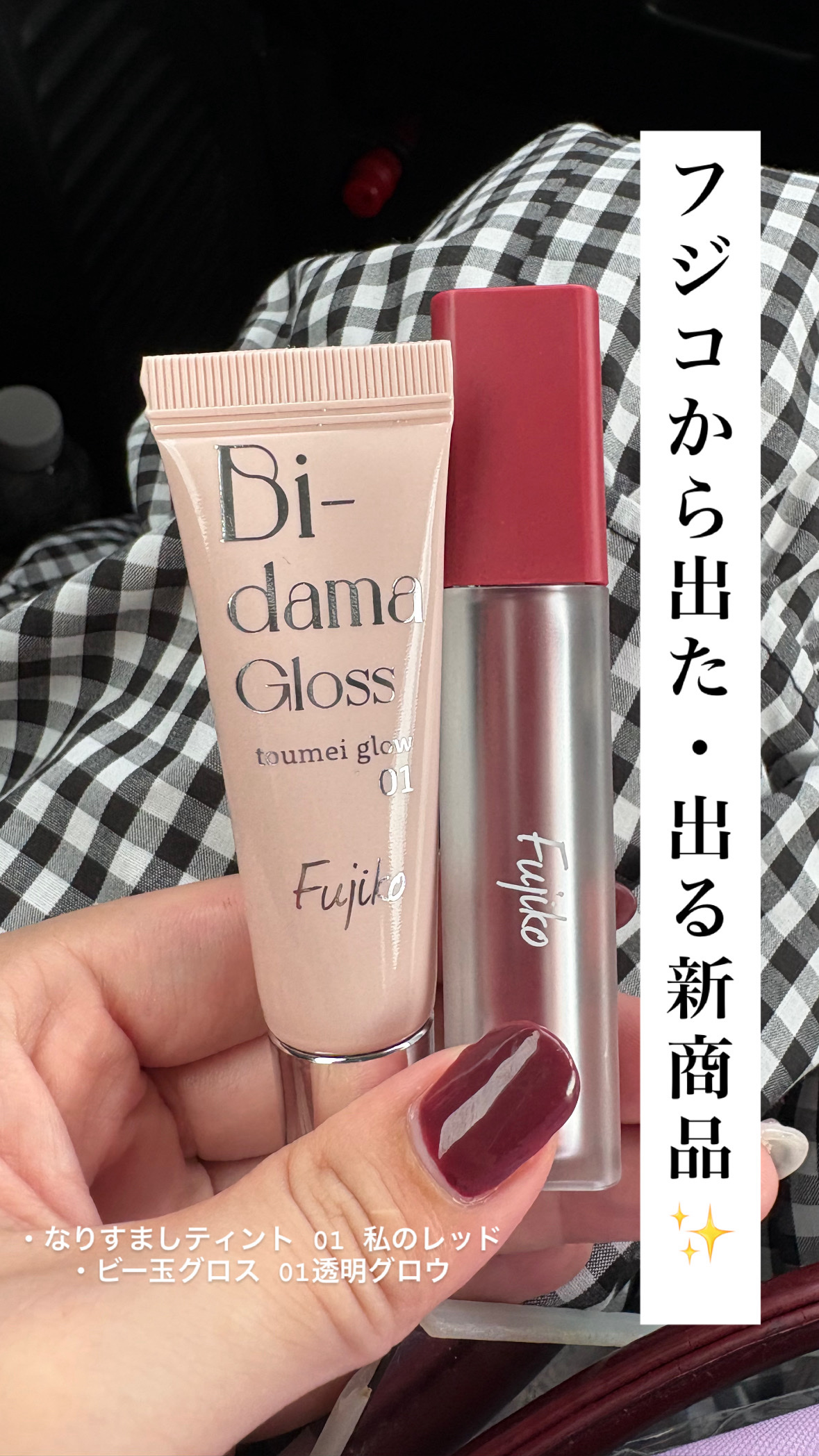 なりすましティント/Fujiko/リップティントを使ったクチコミ（1枚目）