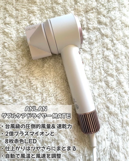 ダブルケアドライヤーMATE/ANLAN/ドライヤーを使ったクチコミ(2枚目)