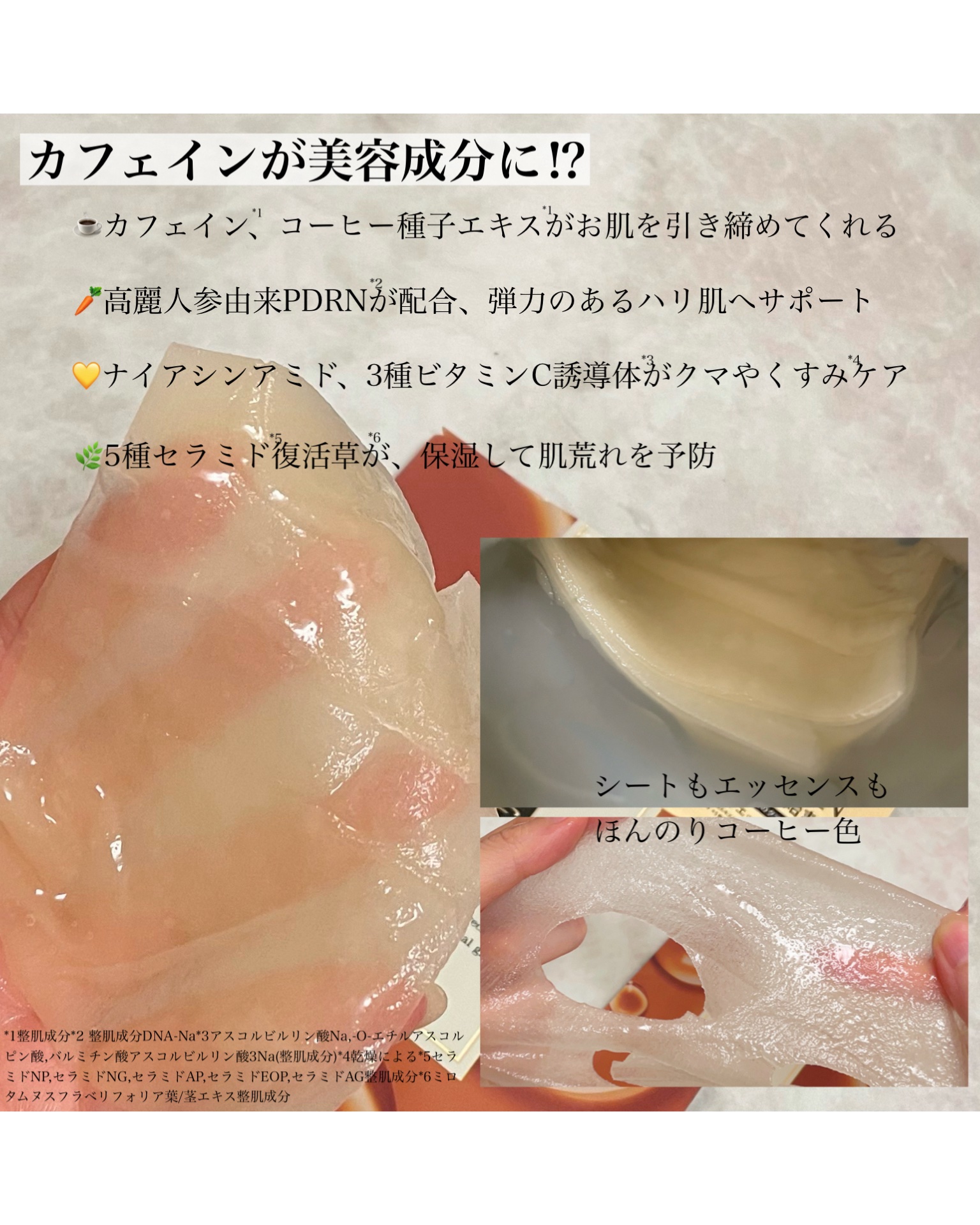 カフェインリフトエッセンスマスク/ピュレア/シートマスク・パックを使ったクチコミ（2枚目）