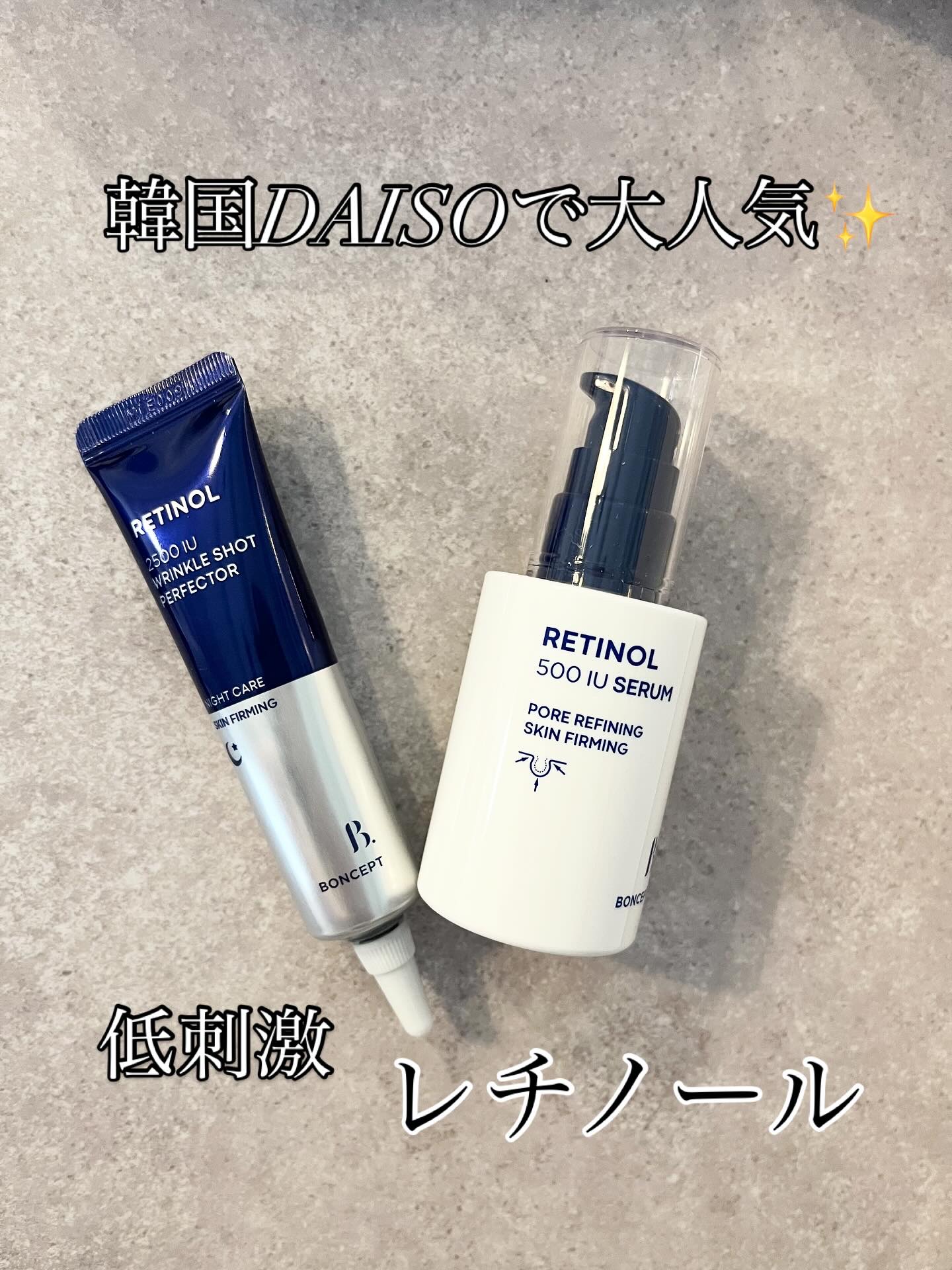 レチノール2500IUリンクルショットパーフェクター/BONCEPT/美容液を使ったクチコミ（1枚目）
