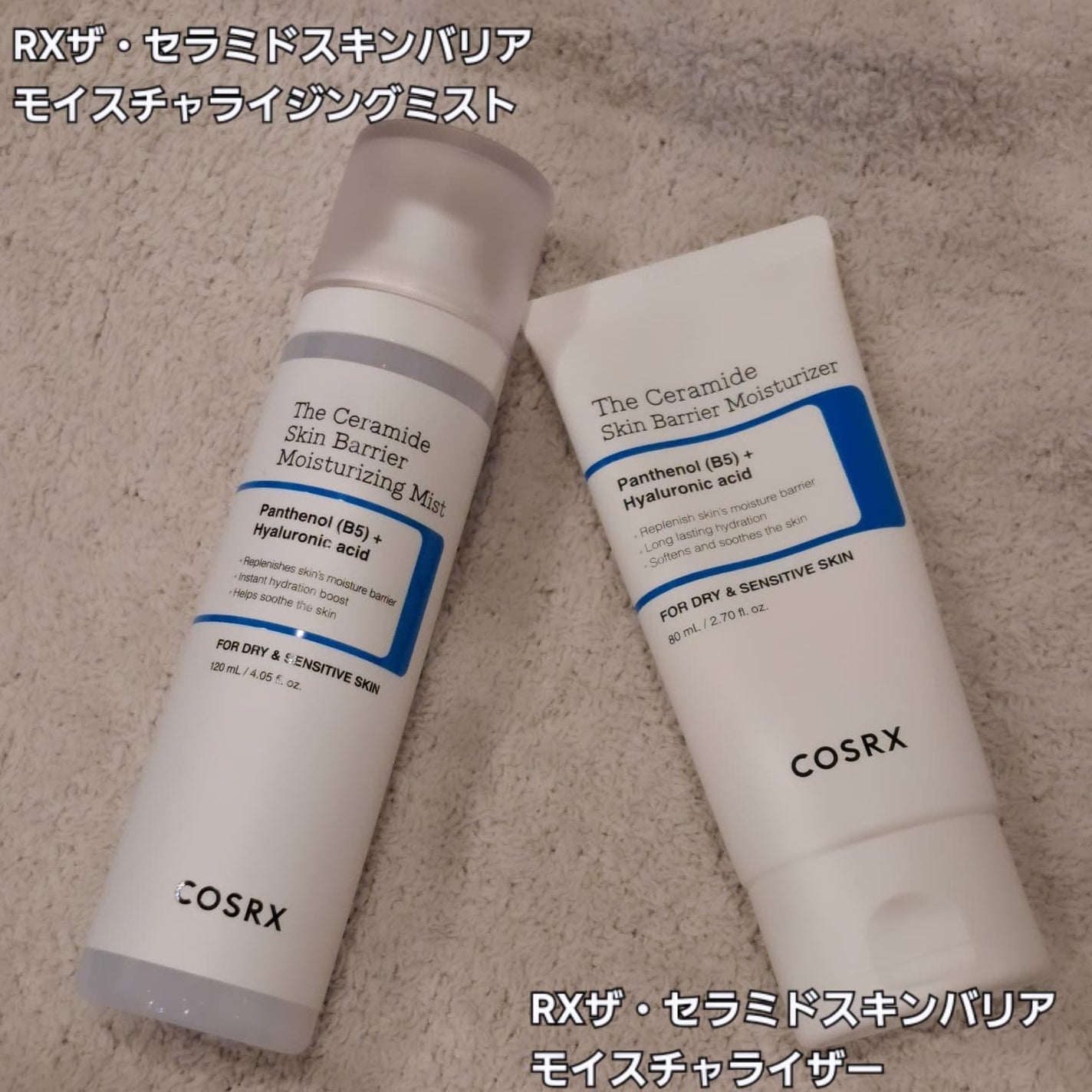 RXザ・セラミドスキンバリアモイスチャライザー/COSRX/フェイスクリームを使ったクチコミ(1枚目)