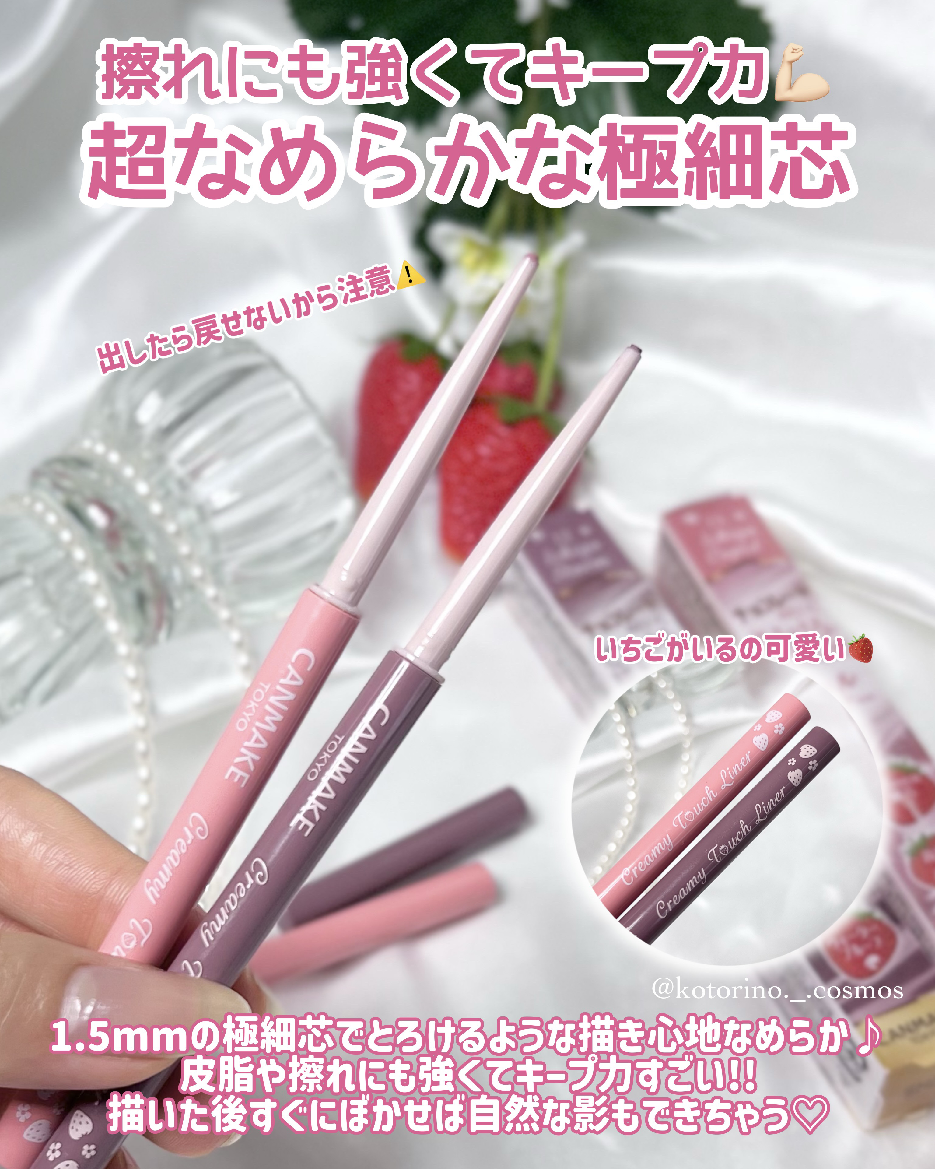 クリーミータッチライナー/キャンメイク/ジェルアイライナーを使ったクチコミ（3枚目）