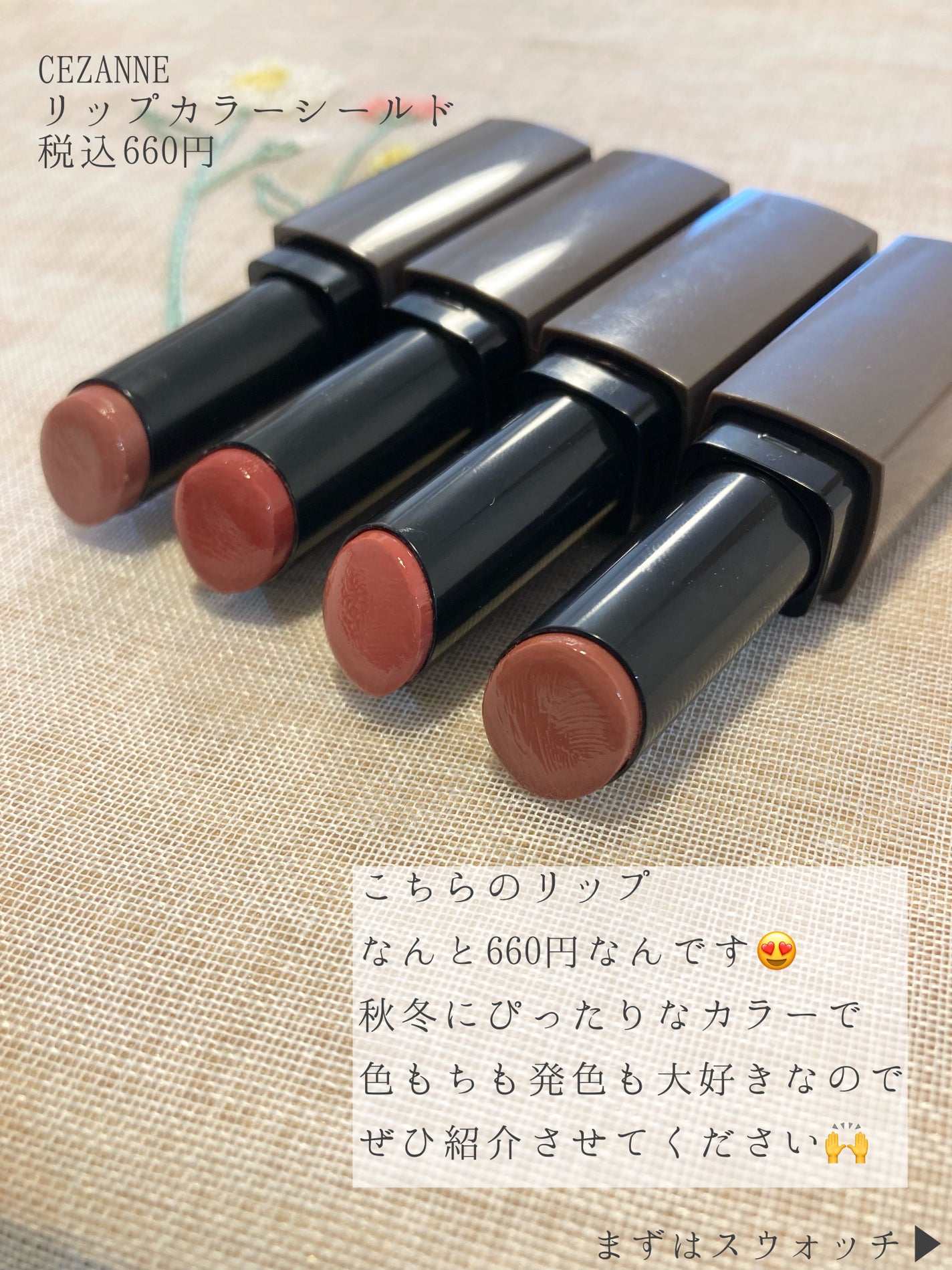 リップカラーシールド/CEZANNE/口紅を使ったクチコミ(2枚目)