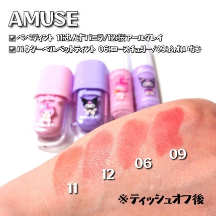 べべティント/AMUSE/リップティントを使ったクチコミ(5枚目)