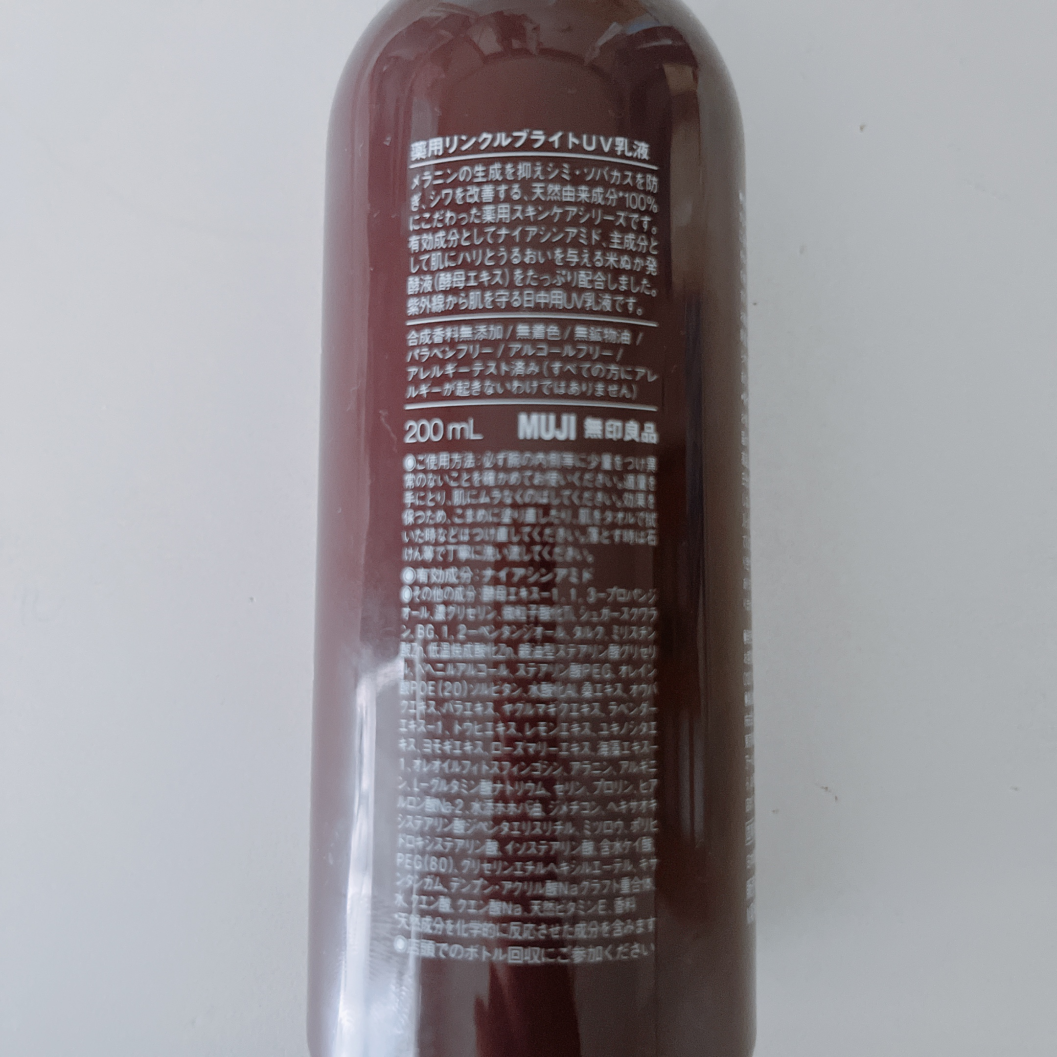 薬用リンクルブライトUV乳液/無印良品/日焼け止めミルクを使ったクチコミ（2枚目）