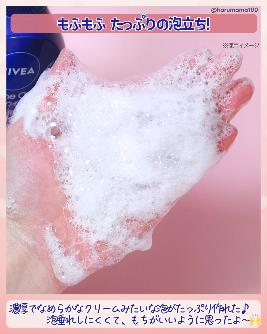 ニベア クリームケアボディウォッシュ W濃厚保湿 ヨーロピアンホワイトソープの香り/ニベア/ボディソープを使ったクチコミ(4枚目)