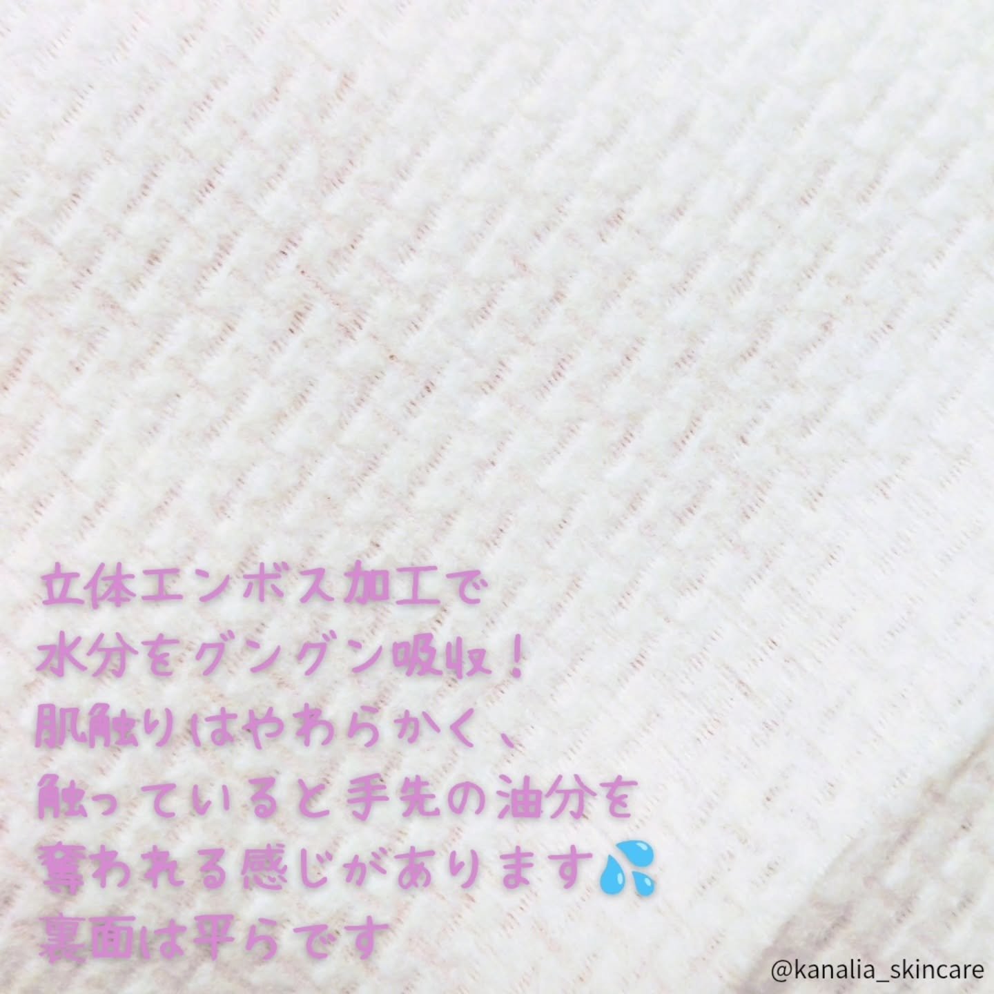 フェイシャルタオル/Gu・di・na/クレンジングタオルを使ったクチコミ（2枚目）