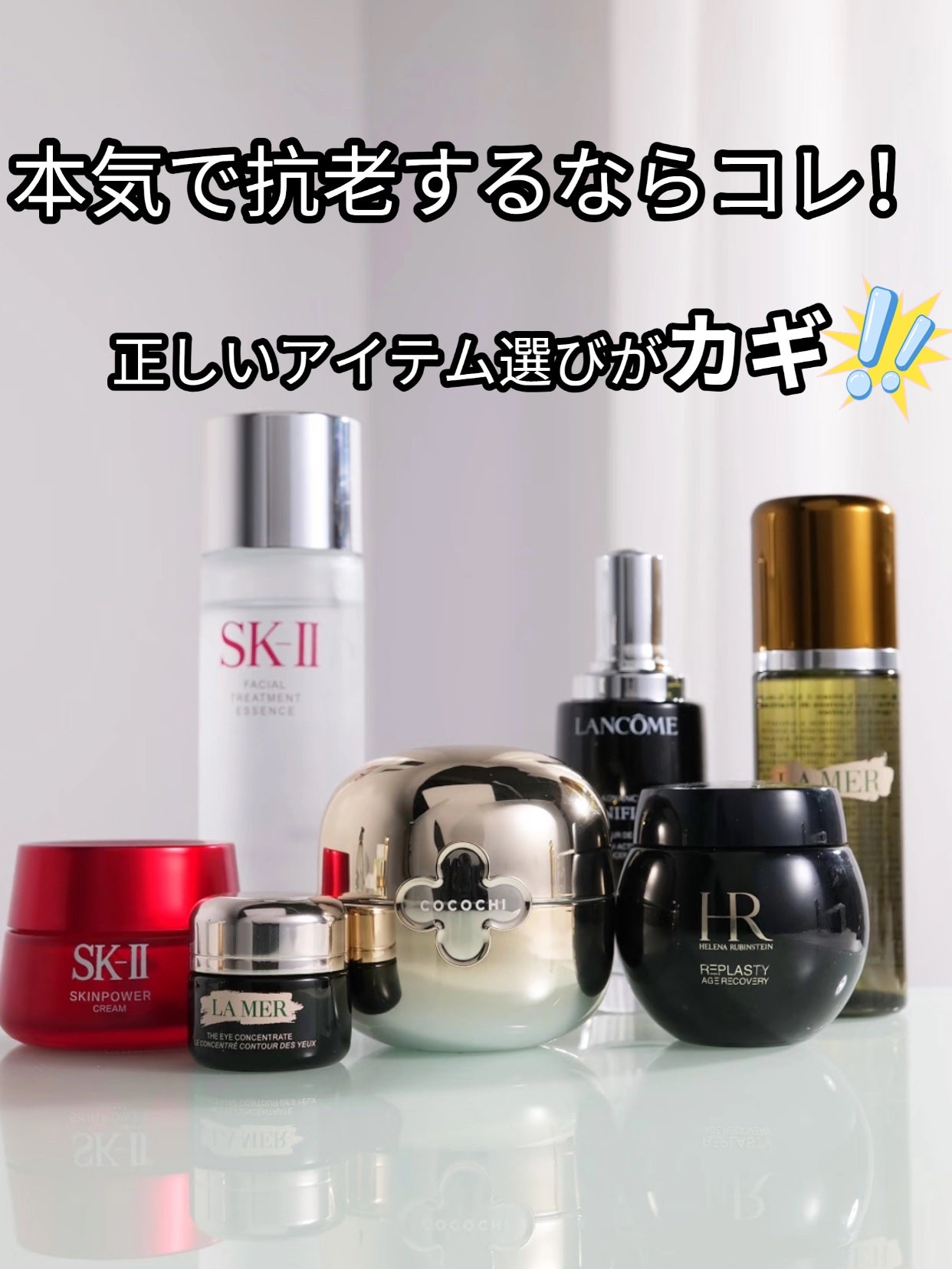 リプラスティ R.C. クリーム/HELENA RUBINSTEIN/フェイスクリームを使ったクチコミ(1枚目)