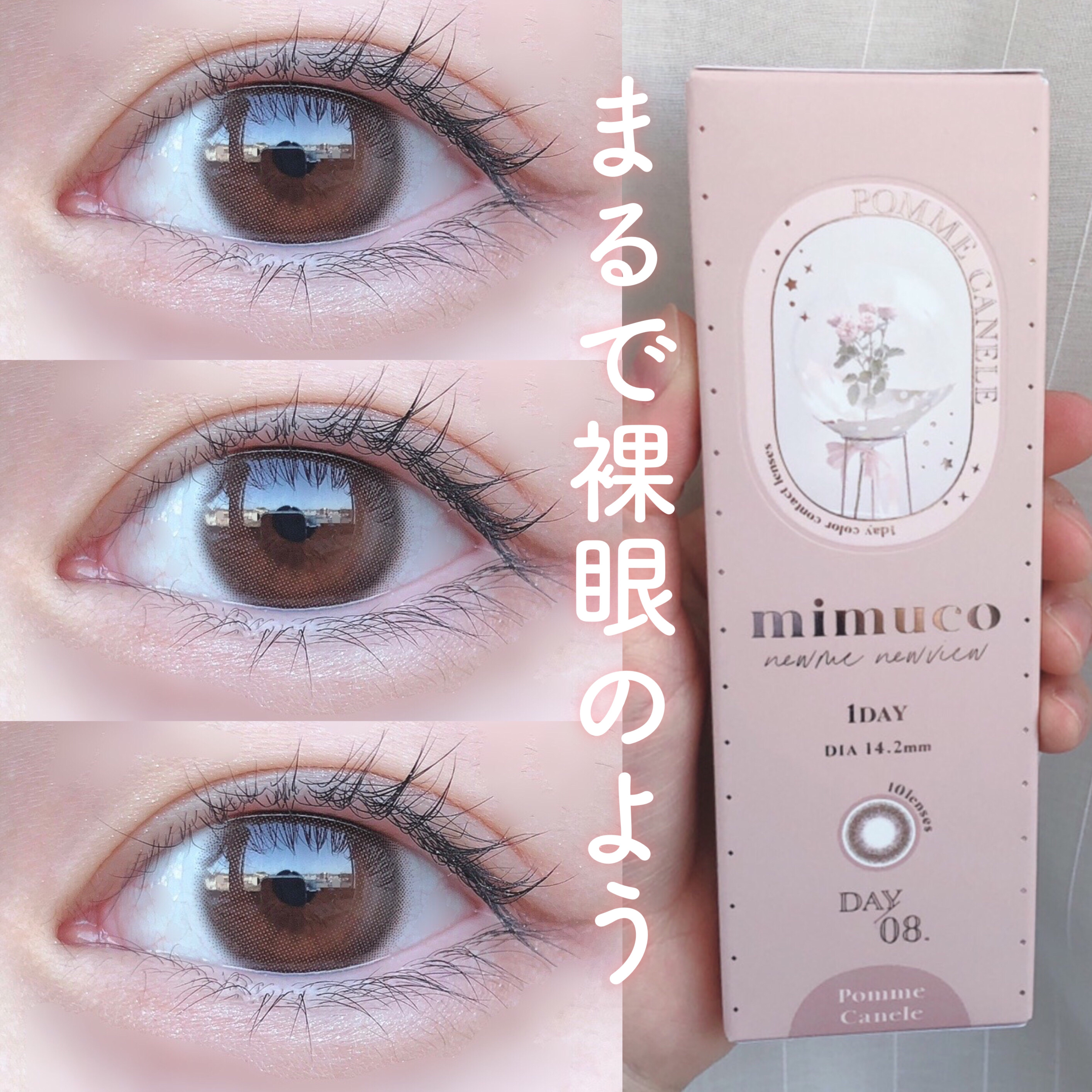 mimuco 1day/mimuco/ワンデー（１DAY）カラコンを使ったクチコミ（1枚目）