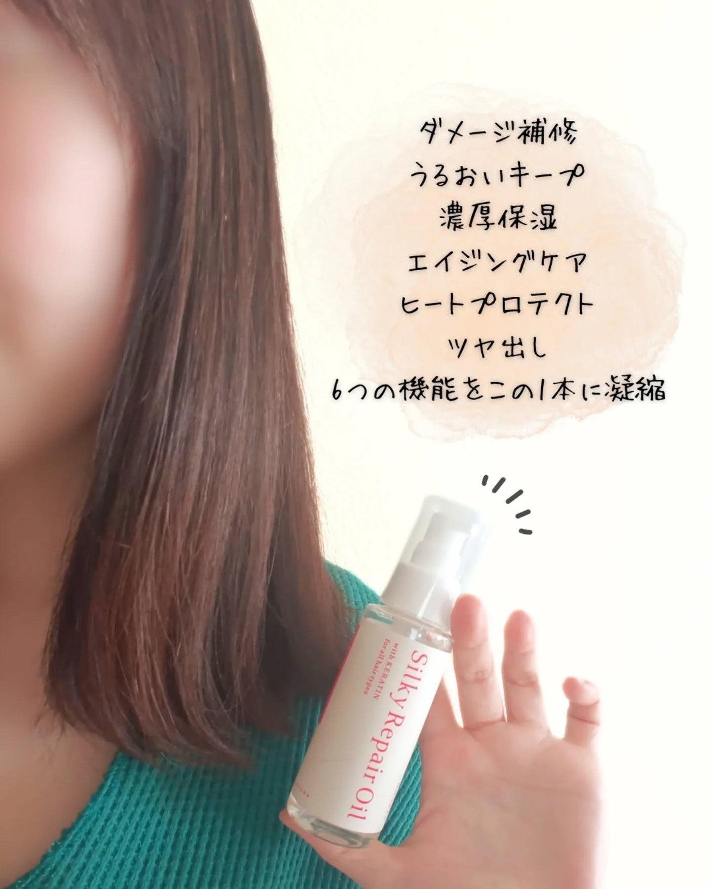 koyami❥フォロバ100 on LIPS 「大人世代のボディケアブランド"KOTONA"のヘアオイル"Si..」(3枚目)