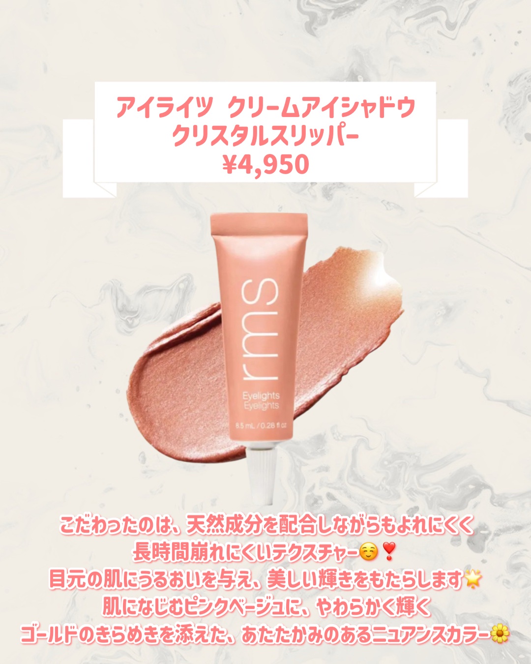 アイライツ クリームアイシャドウ クリスタルスリッパー/rms beauty/ジェル・クリームアイシャドウを使ったクチコミ（2枚目）