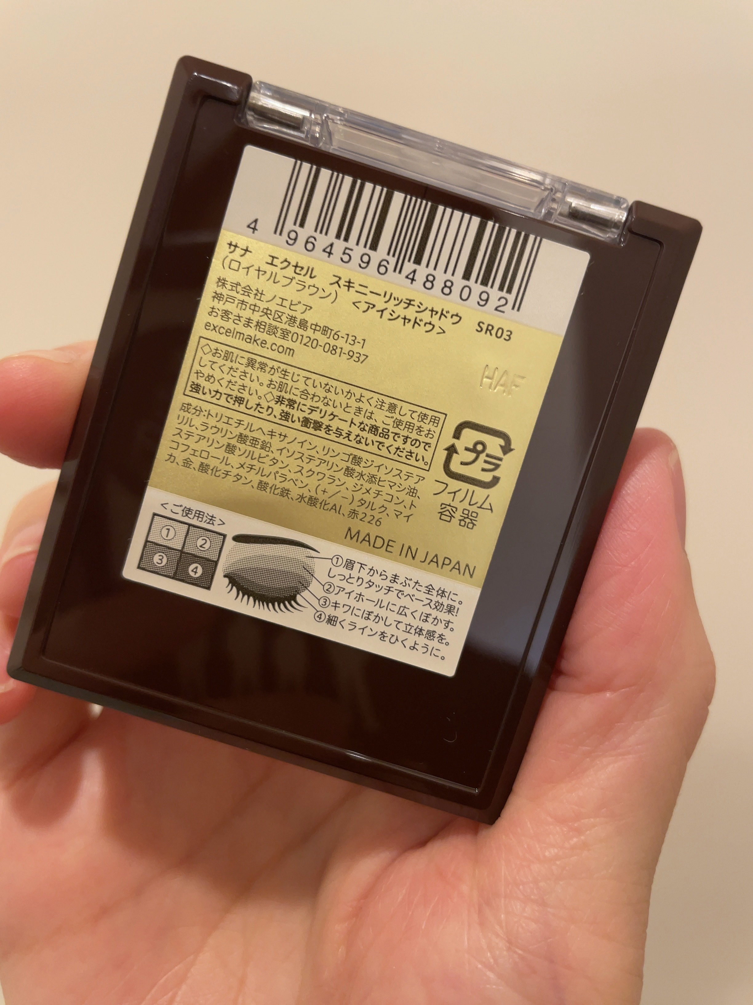 スキニーリッチシャドウ/excel/アイシャドウパレットを使ったクチコミ（3枚目）