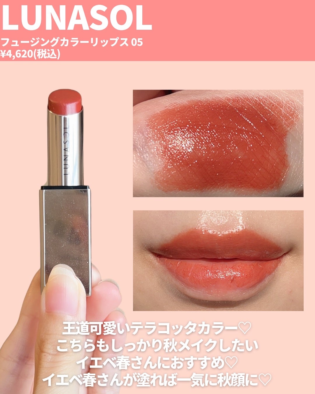 プランプメロウリップス/LUNASOL/口紅を使ったクチコミ(5枚目)