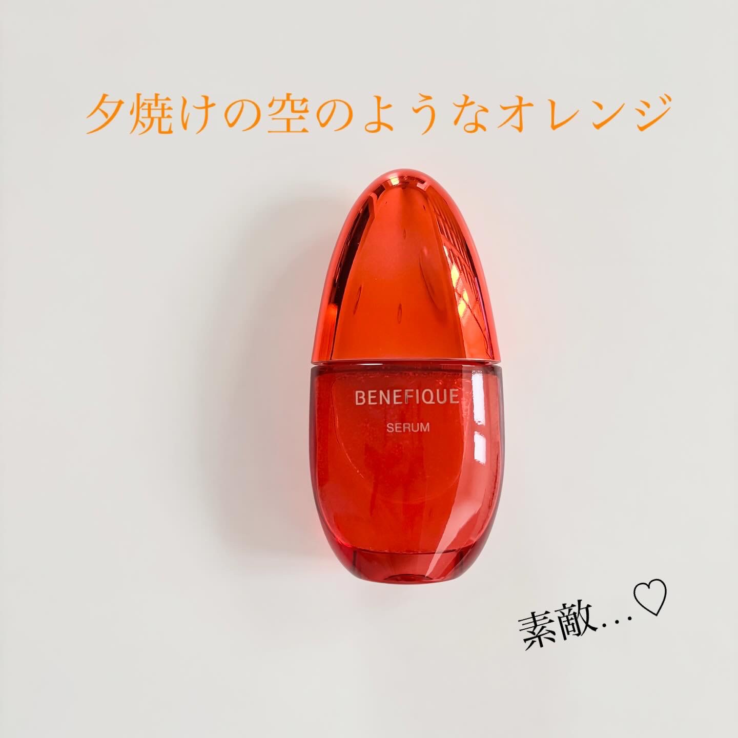 ベネフィーク セラム/BENEFIQUE/美容液を使ったクチコミ（2枚目）
