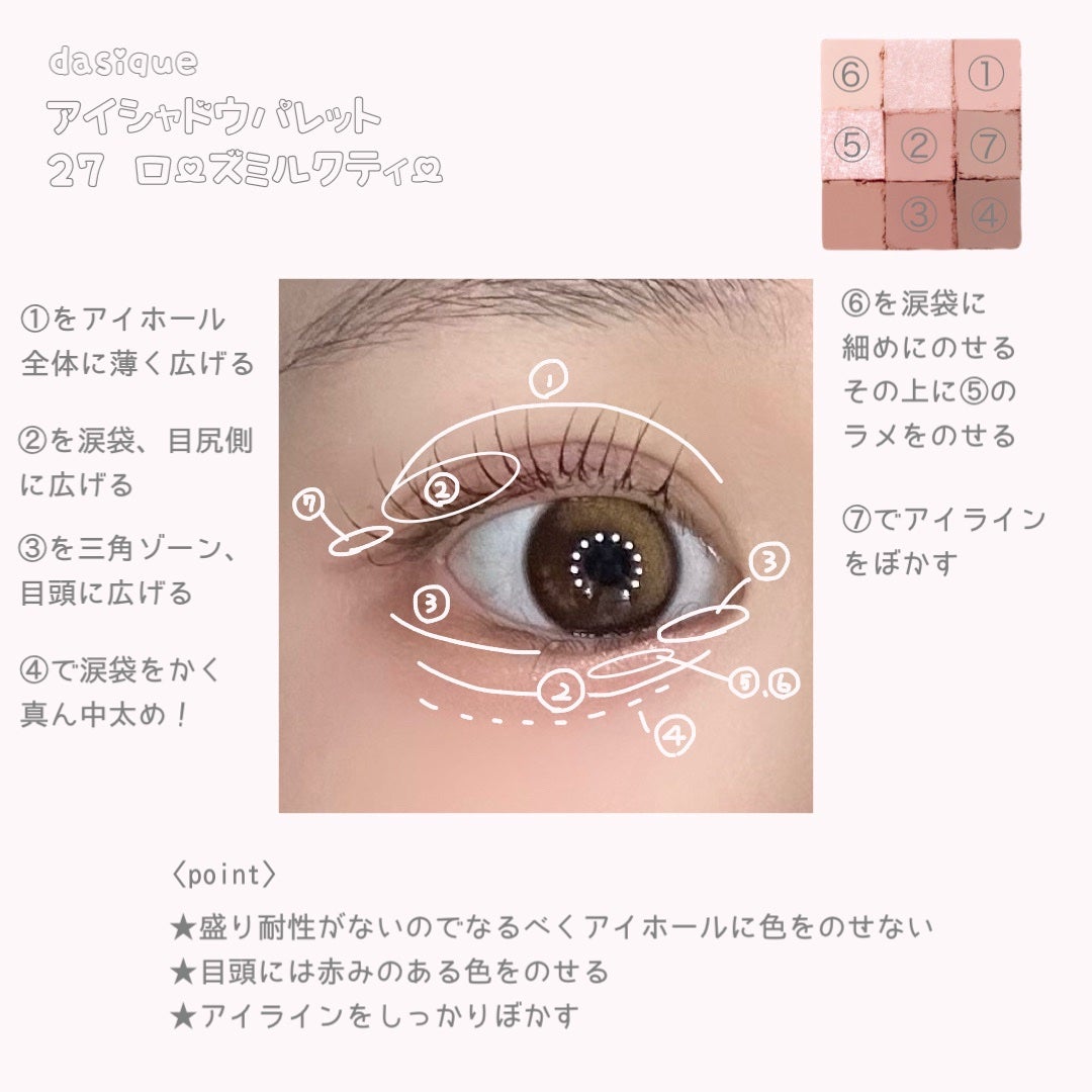 シャドウパレット/dasique/アイシャドウパレットを使ったクチコミ(3枚目)