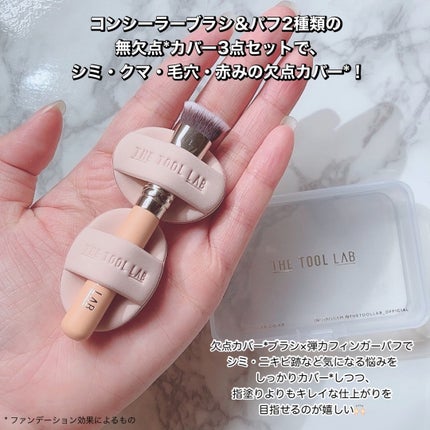 THE TOOL LAB 超密着コンシールデュオ/THE TOOL LAB/その他キットセットを使ったクチコミ(2枚目)