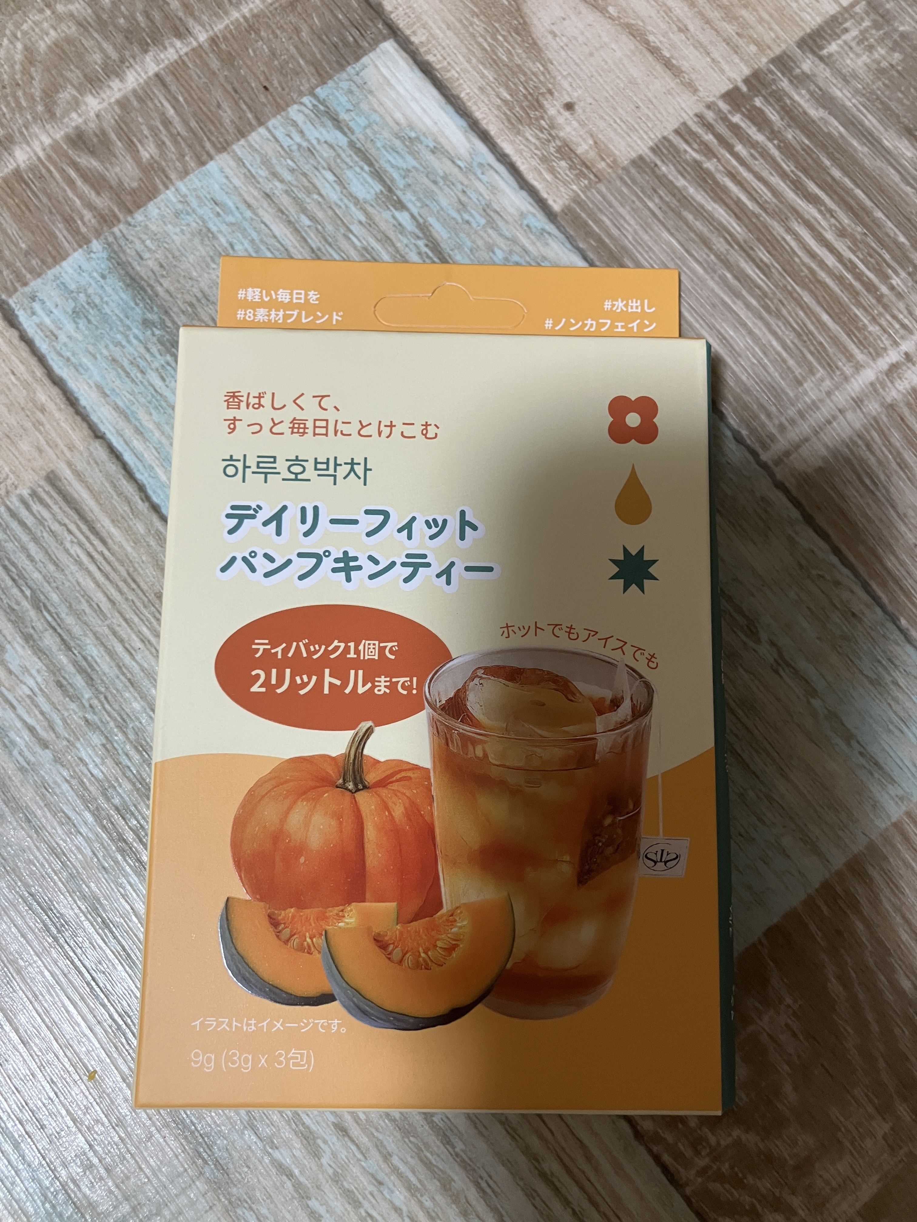 デイリーフィット パンプキンティー/TEASON/美容ドリンクを使ったクチコミ（1枚目）