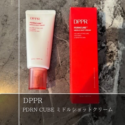 DPPR PDRN CUBE ミドルショットクリーム/DPPR/フェイスクリームを使ったクチコミ(1枚目)