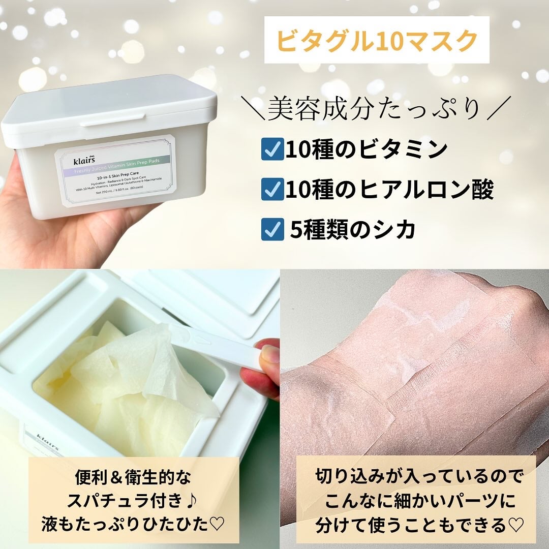 PDRN ビタグル カプセル 化粧水/Klairs/化粧水を使ったクチコミ(4枚目)