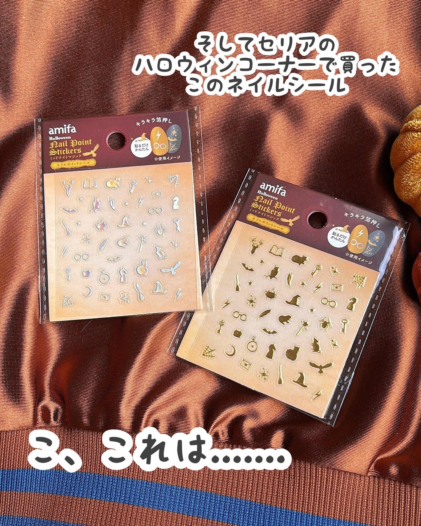 ネイルシール/セリア/ネイルシールを使ったクチコミ(8枚目)