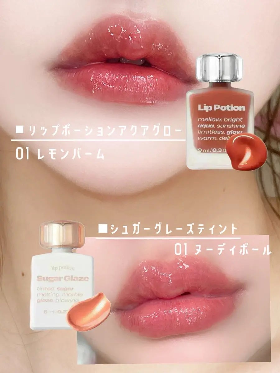 リップポーション アクアグロー/alternativestereo/リップグロスを使ったクチコミ(4枚目)