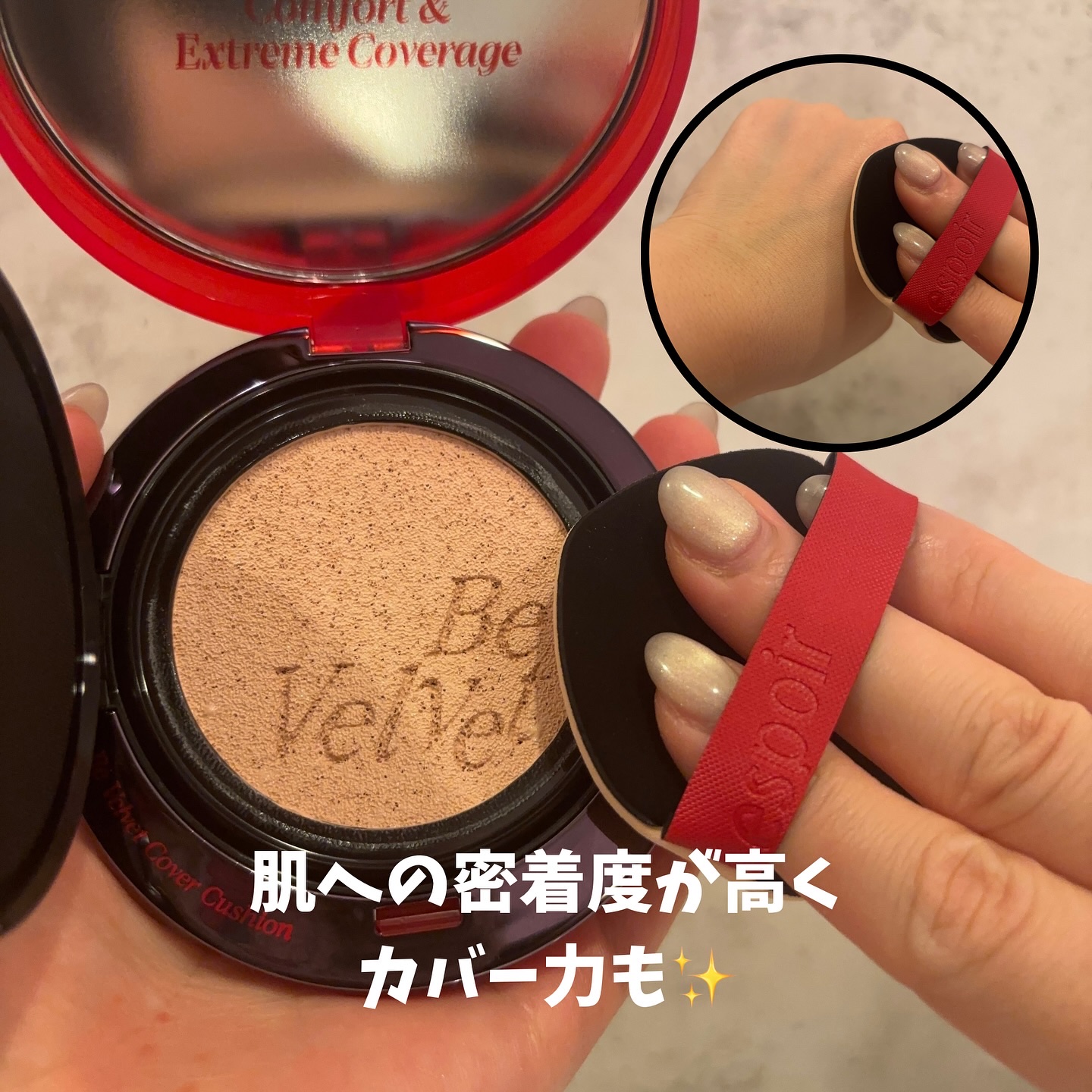 ビーベルベットカバークッション/espoir/クッションファンデーションを使ったクチコミ（2枚目）