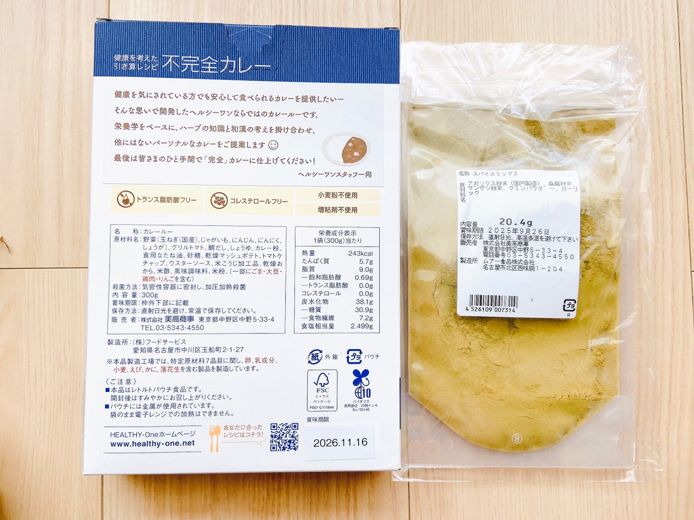 もややい on LIPS 「※コエタスのモニターキャンペーンでいただいた、healthy-..」(5枚目)